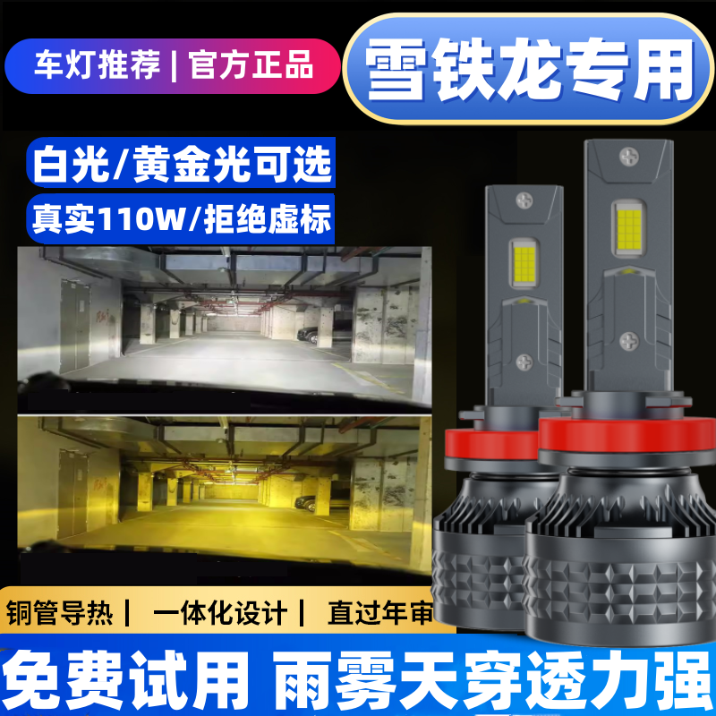 （雪铁龙）世嘉天逸c5全新爱丽舍C6C2c3xr改装超亮led激光大灯泡