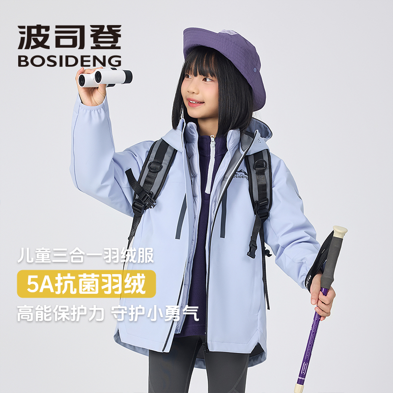波司登2025秋季新款男女童一手长三合一羽绒服羽绒服T250131350