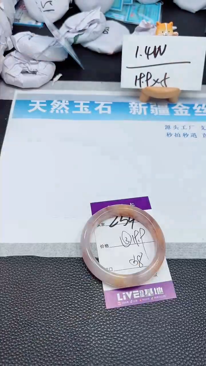 【闪购商品】石英质玉手镯未镶嵌254