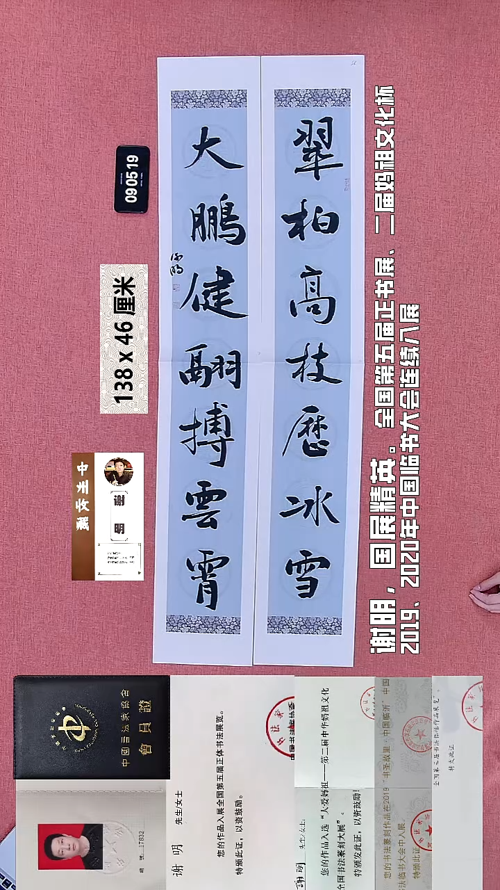 书法31    谢老师书法作品