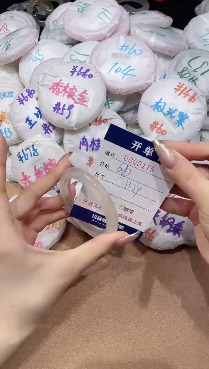 【闪购商品】玛瑙/玉髓手镯未镶嵌175