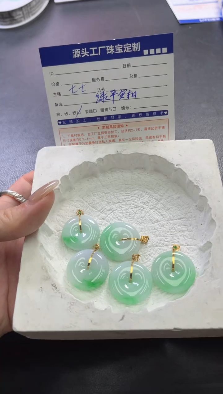 【闪购商品】翡翠颈饰18K金镶嵌绿平安扣多样性/发一件（赠绳）