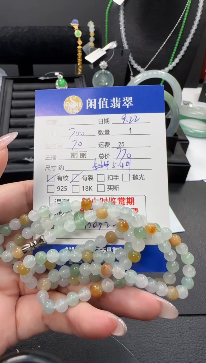 未镶嵌手串翡翠翡翠珠串