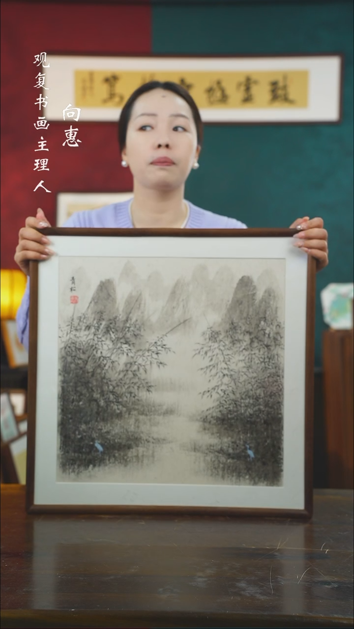 【闪购商品】书法qs竹子-53*53绘画..