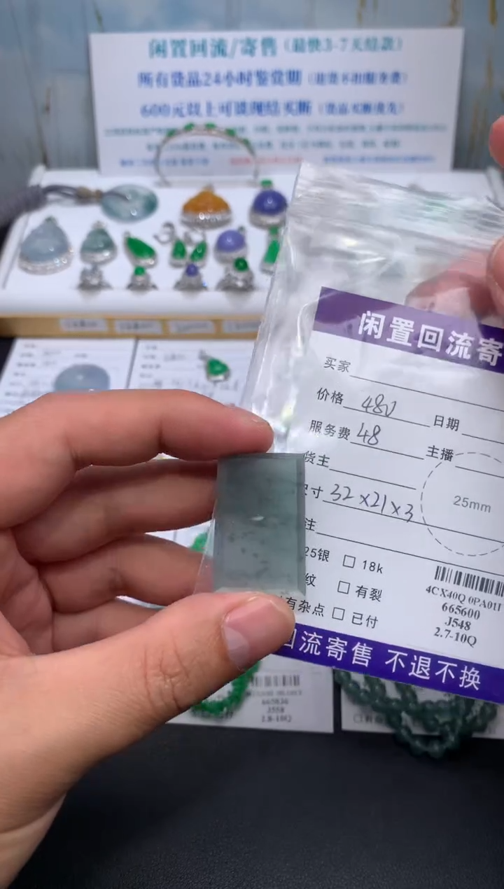 【闪购商品】定制翡翠未镶嵌模式推广期24小时鉴赏期