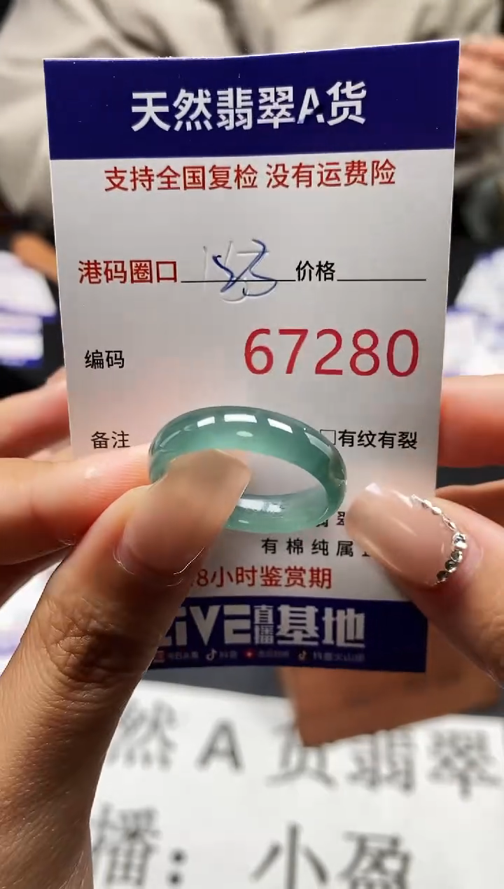 未镶嵌戒指翡翠天然A货翡翠7280