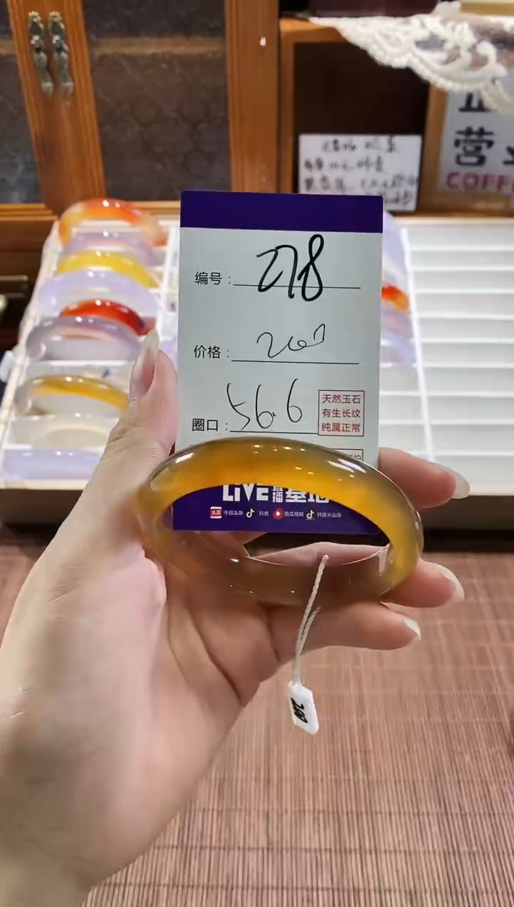 手镯玛瑙/玉髓未镶嵌278
