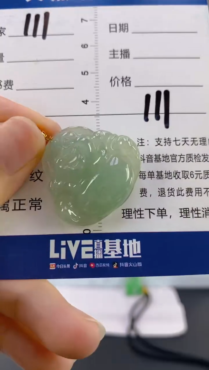 【闪购商品】翡翠颈饰18K金镶嵌天然A货翡翠
