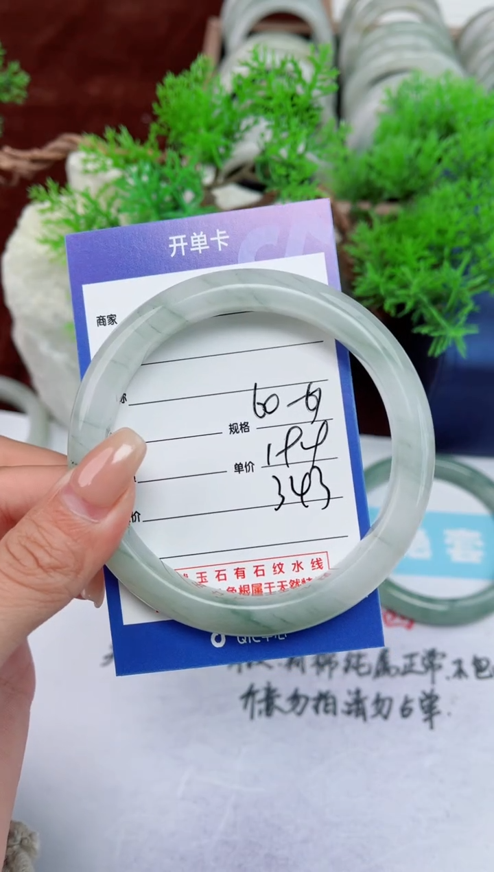 【闪购商品】石英质玉手镯未镶嵌343