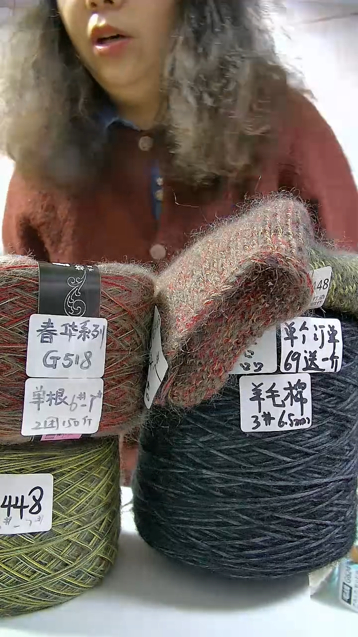 【G518流年]春华系列高档山羊毛马海毛线1团(0.4斤)（适用6-7号针）