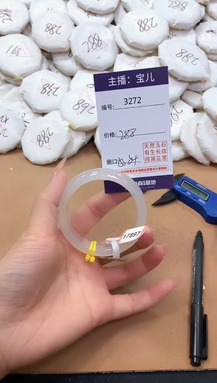 【闪购商品】玛瑙/玉髓手镯未镶嵌3272