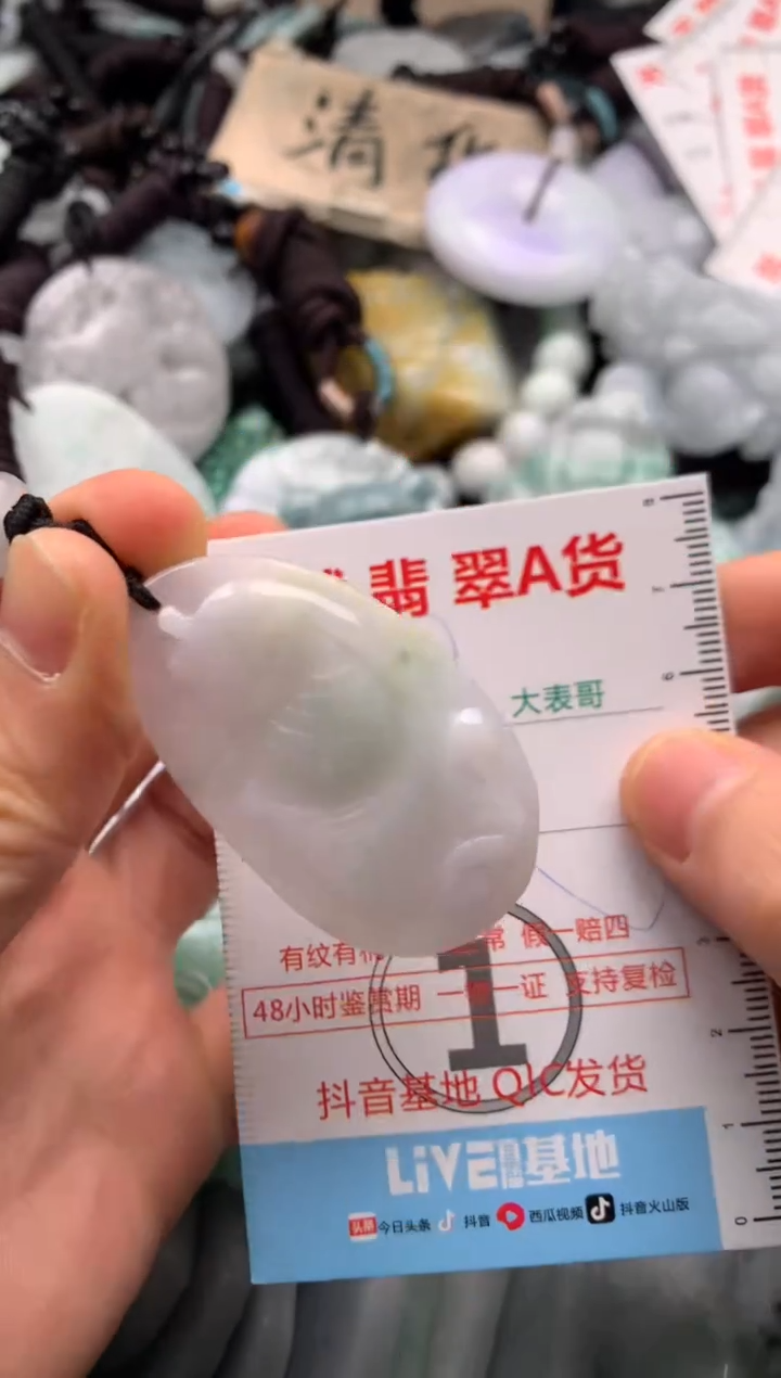 【闪购商品】翡翠吊坠(不含链)未镶嵌1