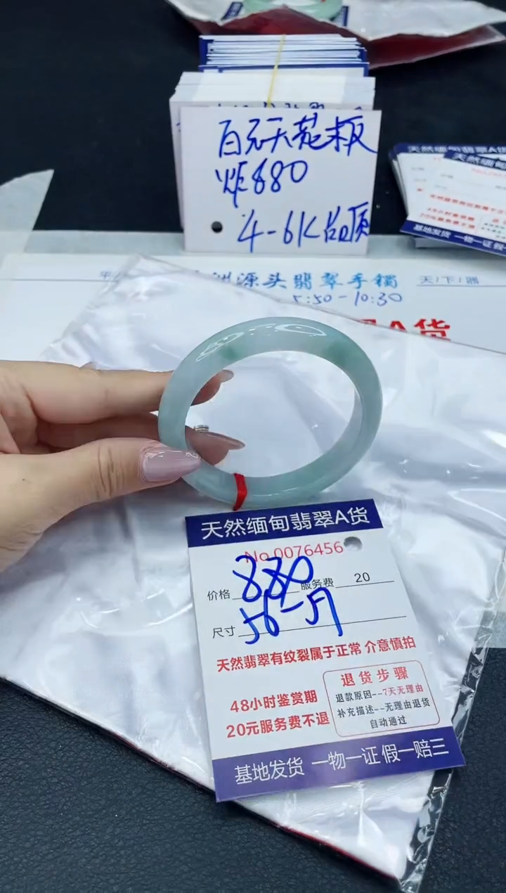 【闪购商品】翡翠手镯未镶嵌666666666666
