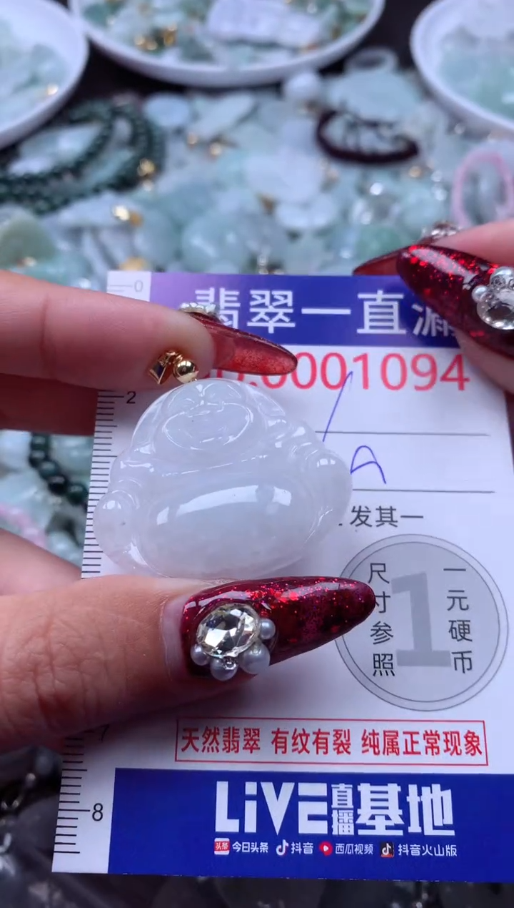 吊坠(不含链)未镶嵌翡翠1094