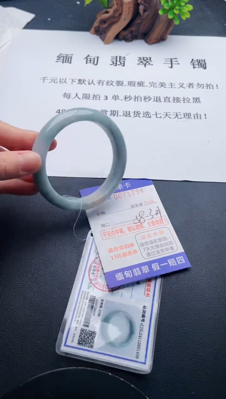 【闪购商品】翡翠手镯未镶嵌94天然翡翠A货