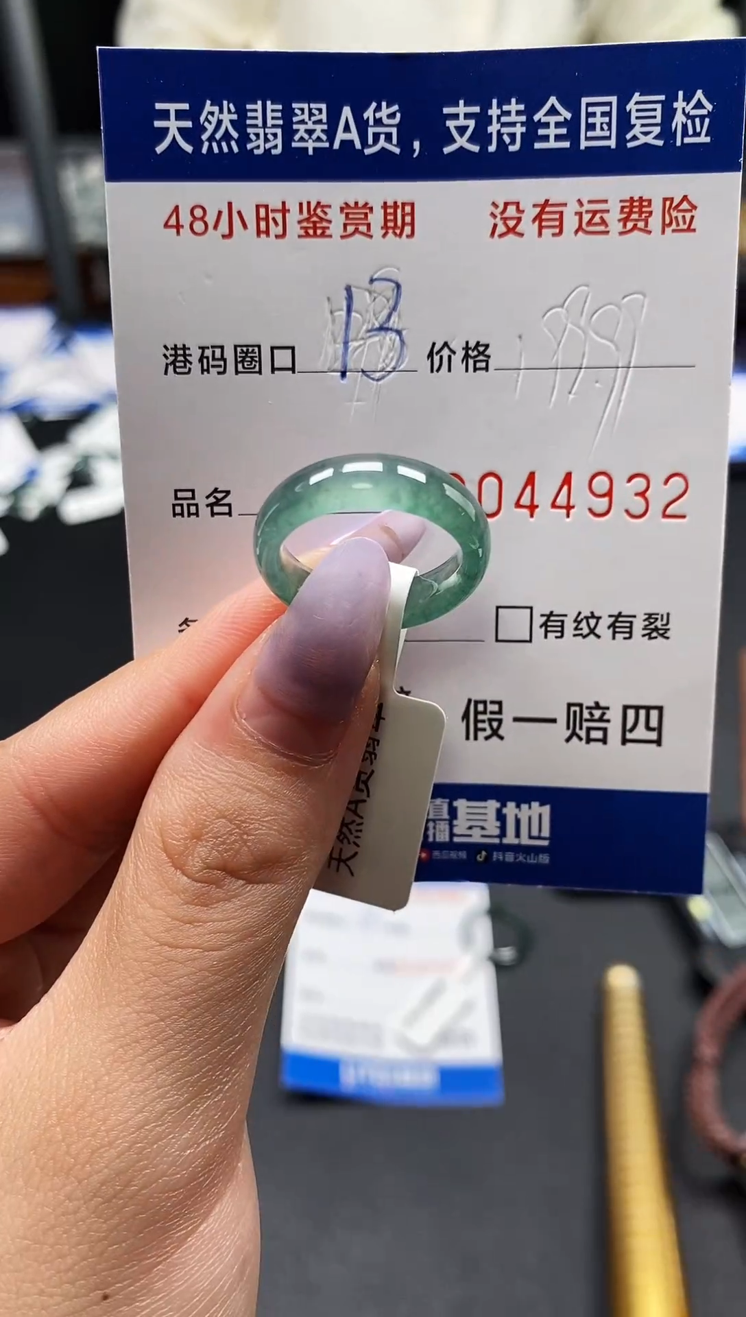 未镶嵌戒指翡翠天然A货翡翠4932