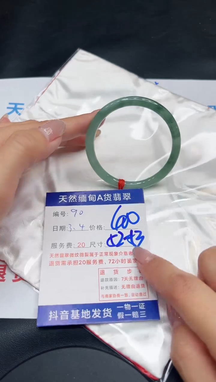 【闪购商品】翡翠手镯未镶嵌11111111