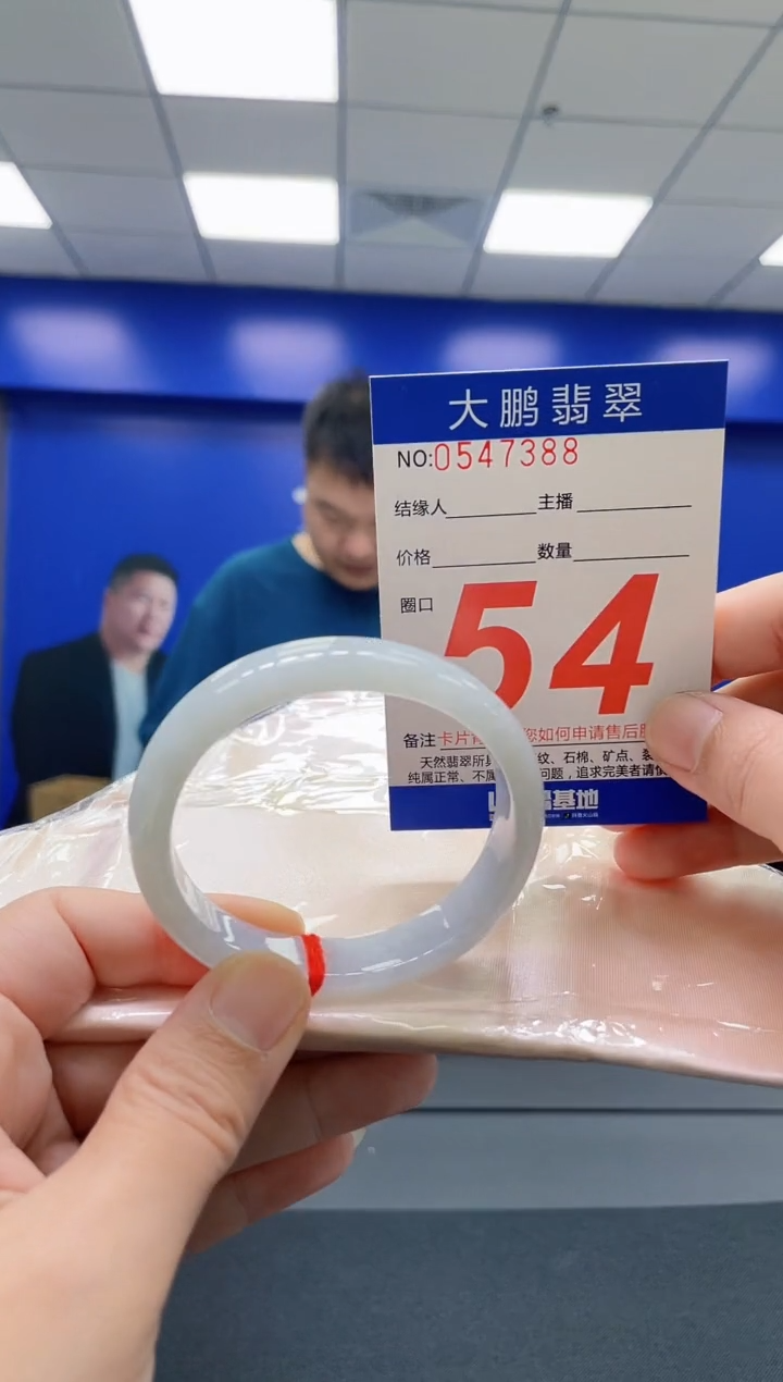 翡翠手镯未镶嵌AAAAAAAAAA