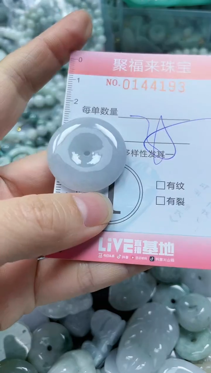 【闪购商品】翡翠未镶嵌颈饰闪购0144193