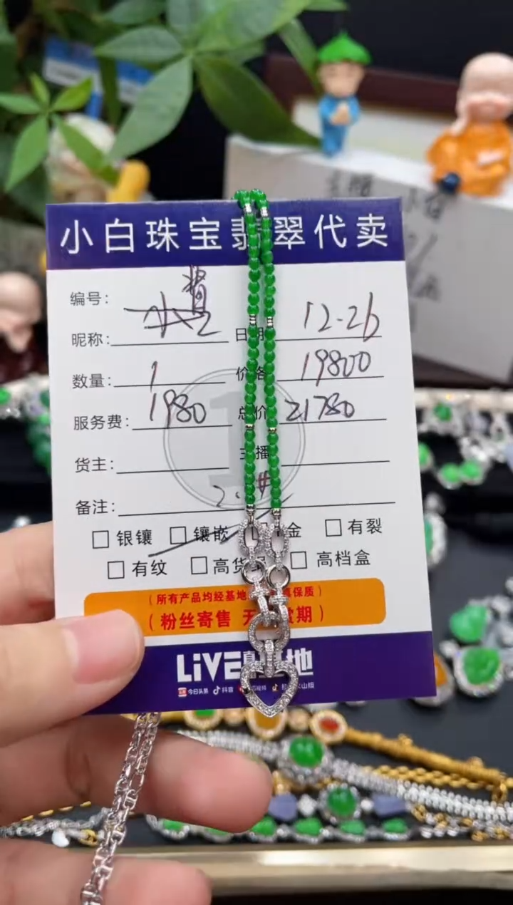 套链18K金镶嵌翡翠り*酱套链