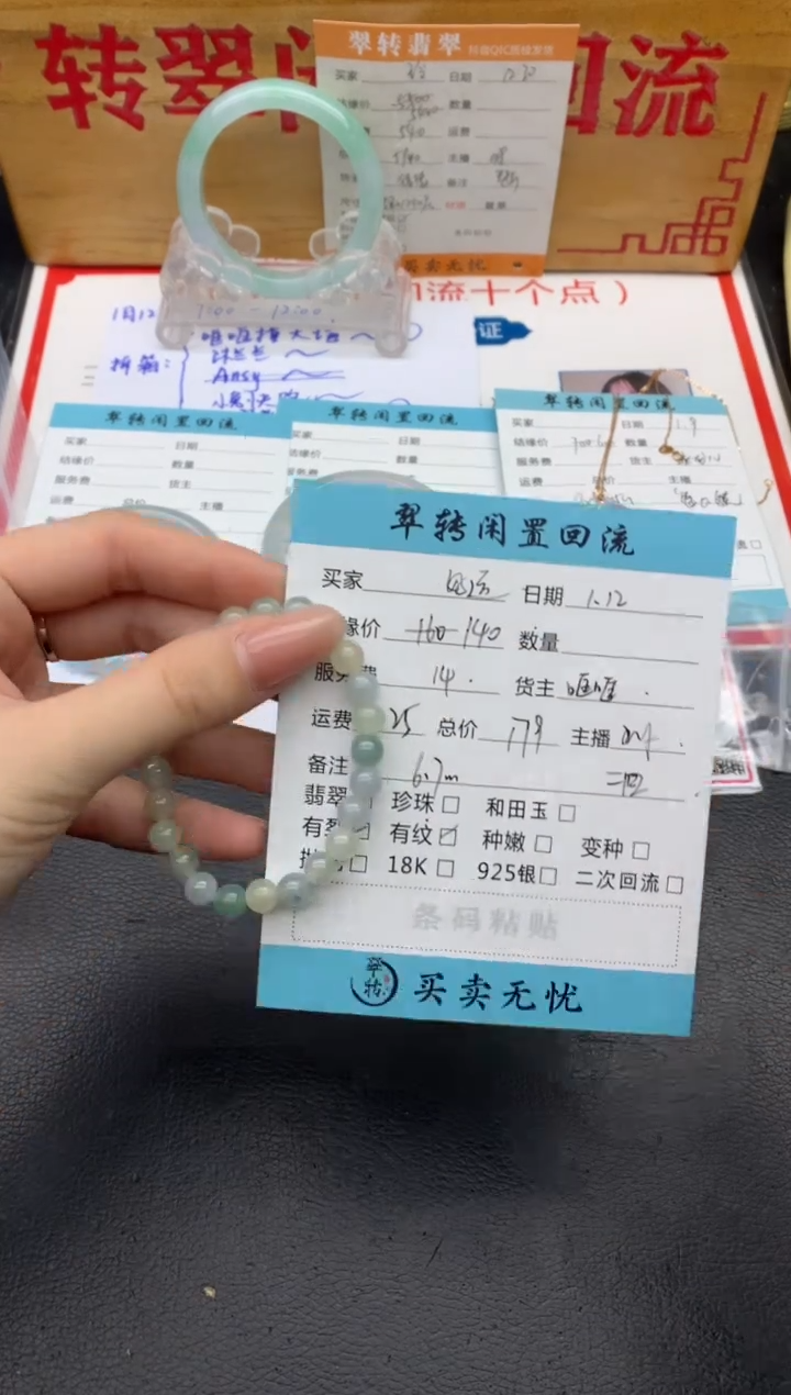 【闪购商品】翡翠手串未镶嵌绿色