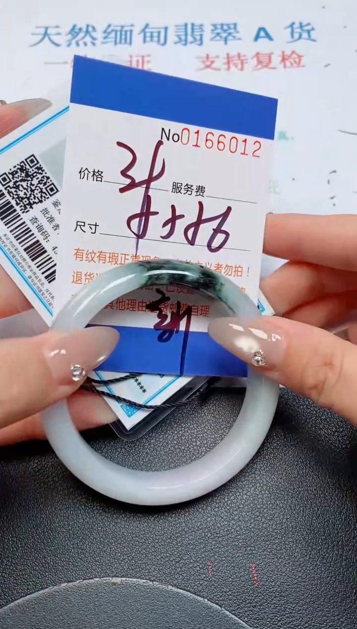 未镶嵌手镯翡翠天然缅甸翡翠166012