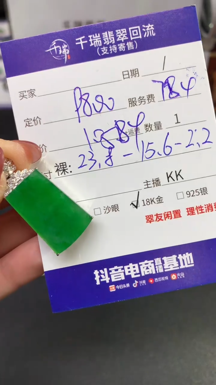 【闪购商品】翡翠吊坠(不含链)18K金镶嵌无事牌不退不换|10584+0