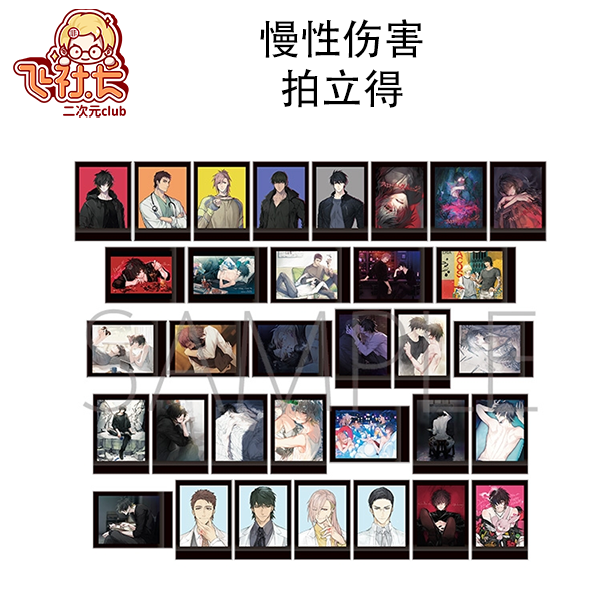 【国现】慢性伤害拍立得 盲盒代拆