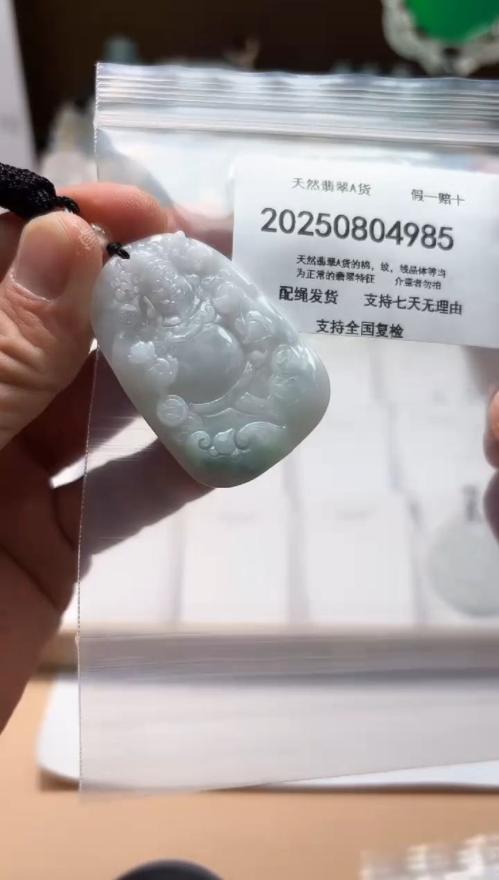 颈饰未镶嵌翡翠天然A货翡翠20250828
