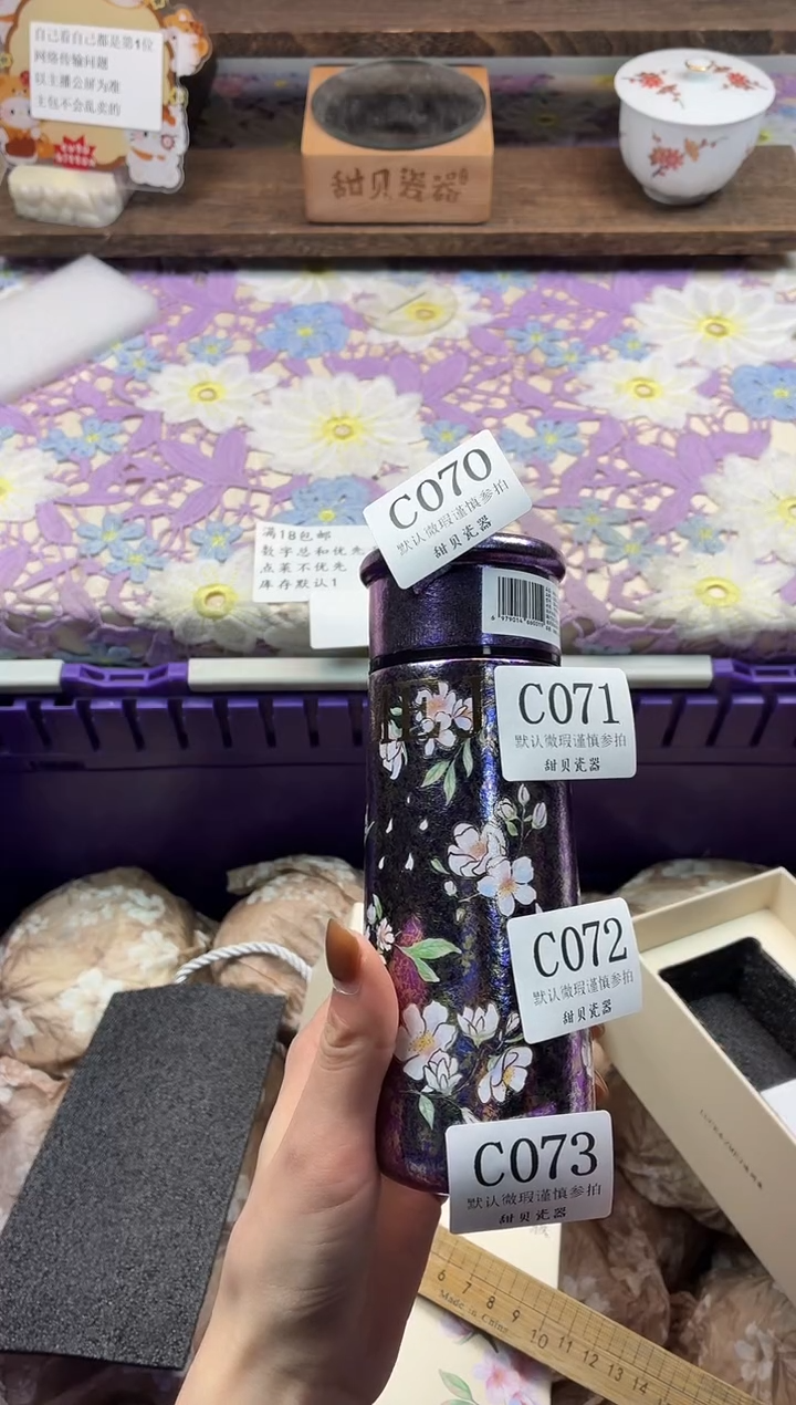 瓷片爱**事                     C073