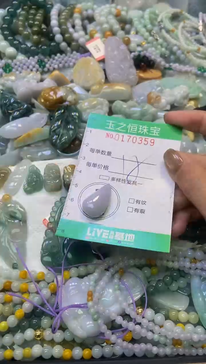 颈饰未镶嵌翡翠闪购0170359