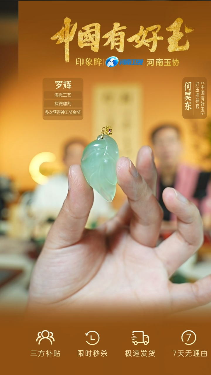 和田玉18K金镶嵌颈饰yh