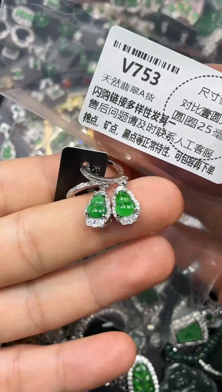 颈饰未镶嵌翡翠V753耳扣