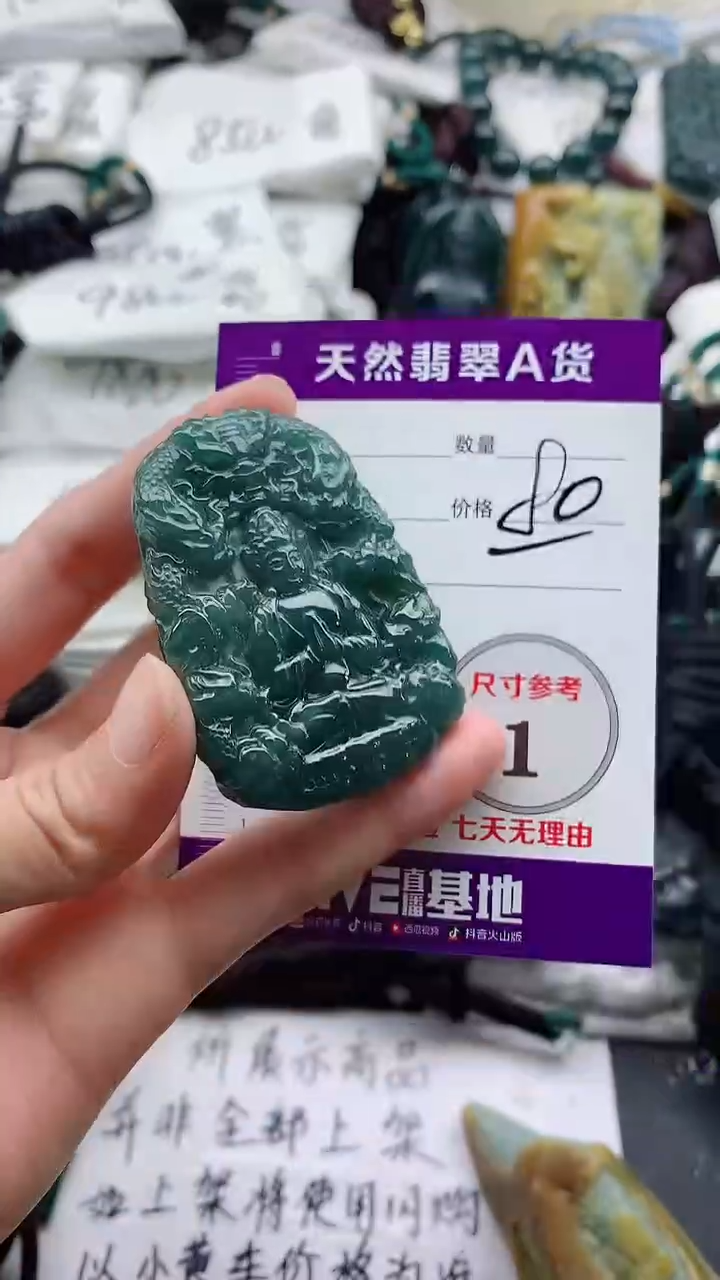 颈饰未镶嵌翡翠8888888888