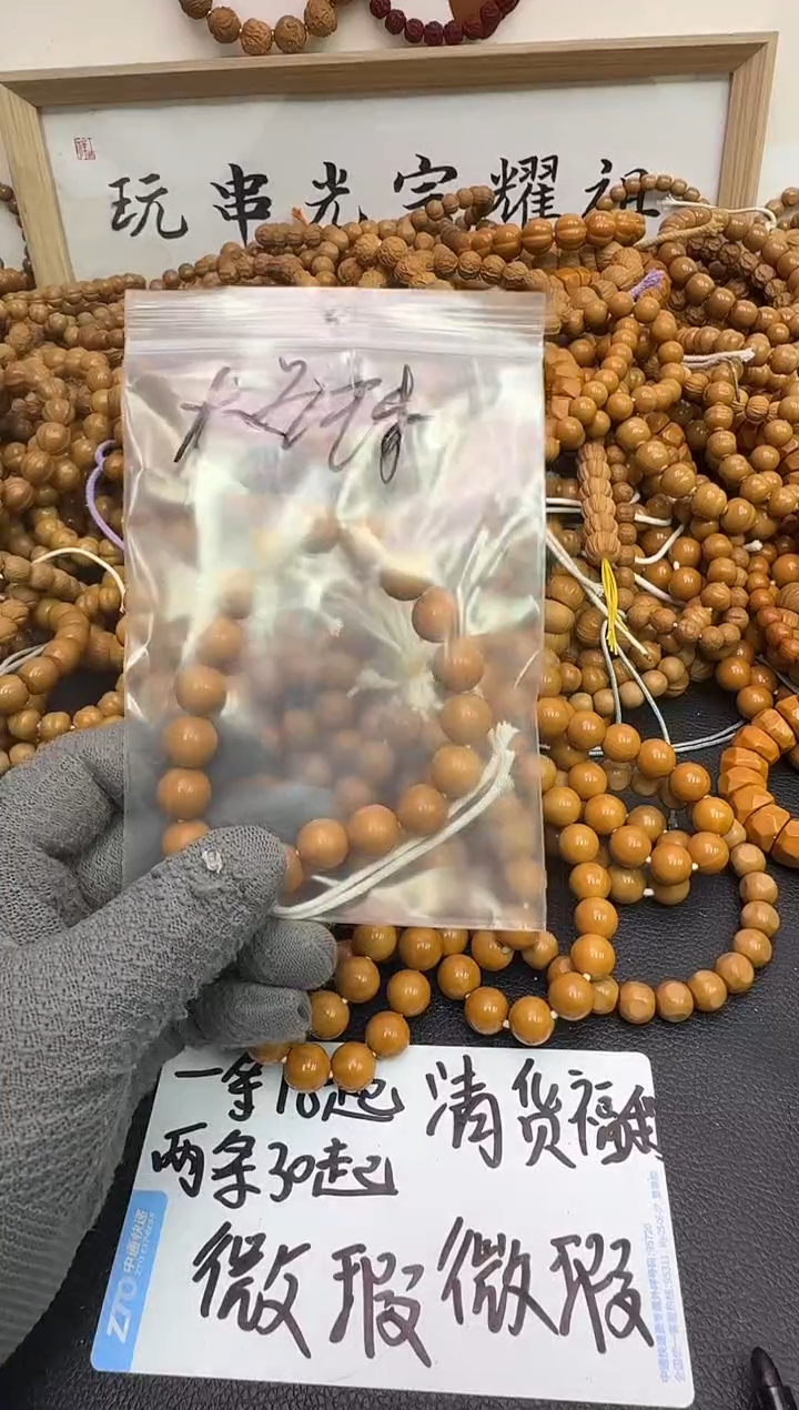 手串猴头核桃【步贰】猴头 手持大光珠