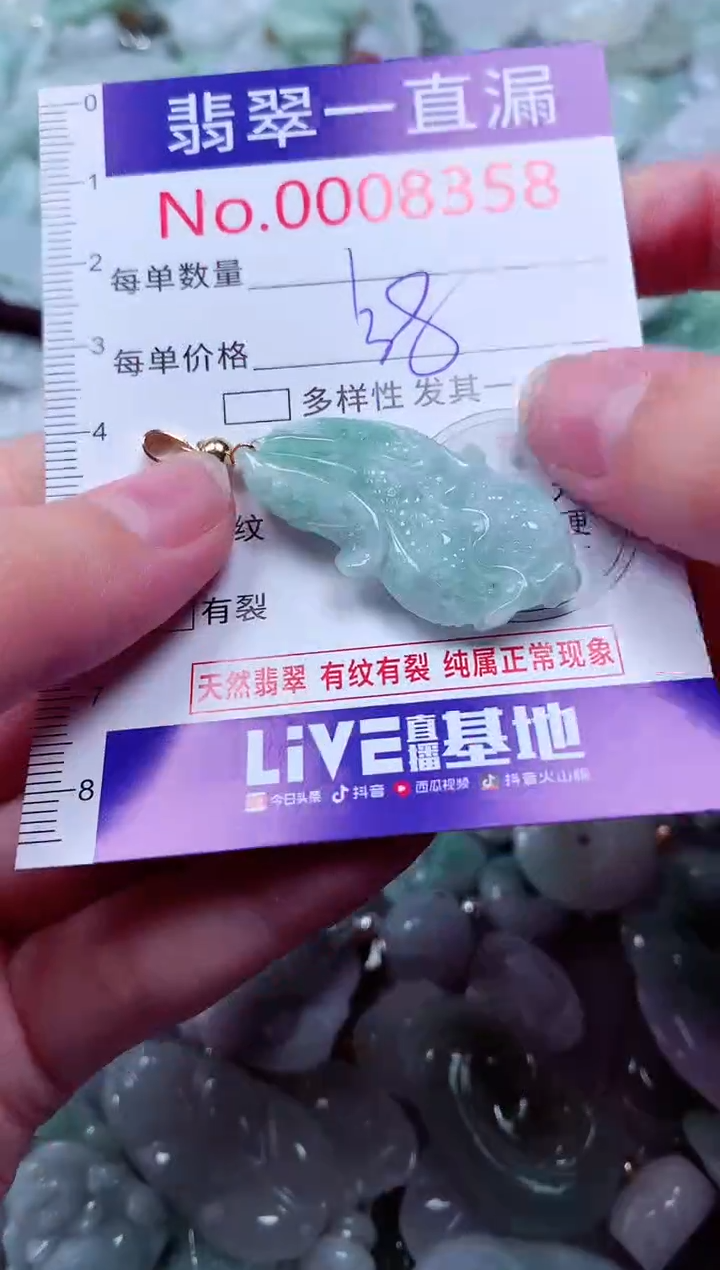 吊坠(不含链)未镶嵌翡翠8358