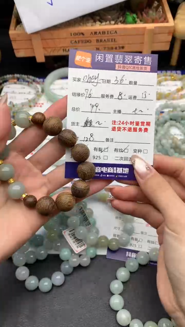 【闪购商品】翡翠手串未镶嵌手串