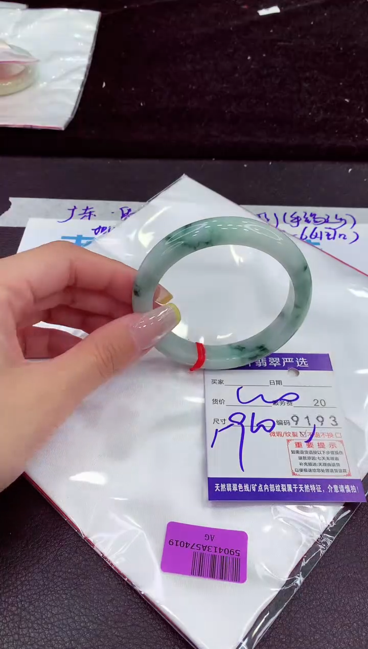 未镶嵌手镯翡翠111111111111