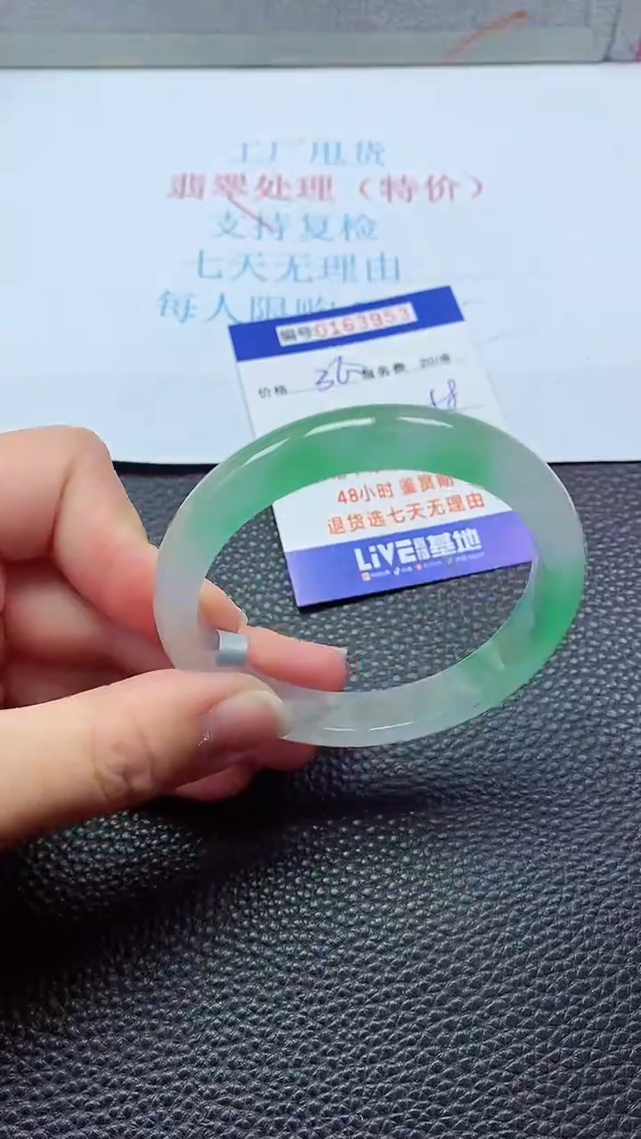 0以实物为准0000163953