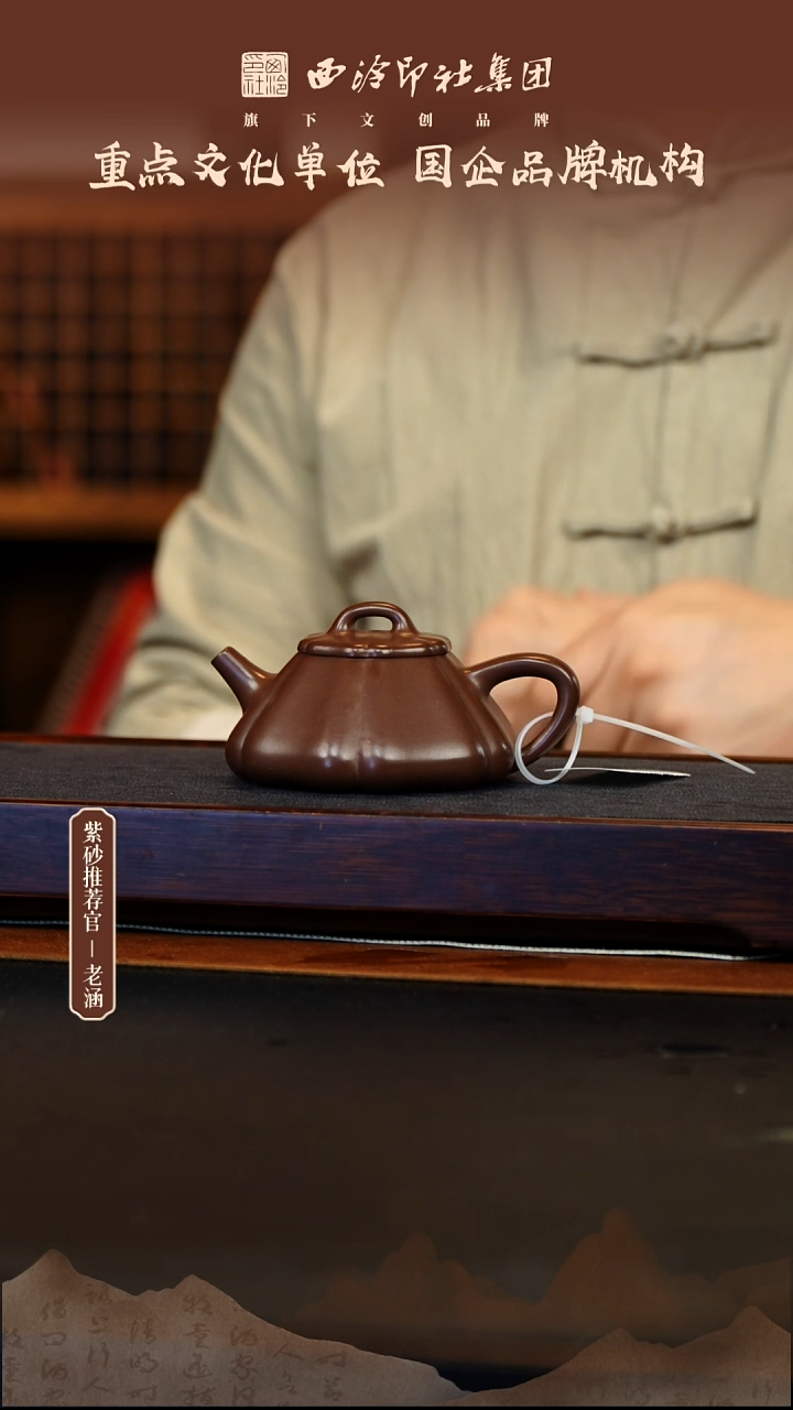 茶壶紫砂12.25原矿紫砂壶44