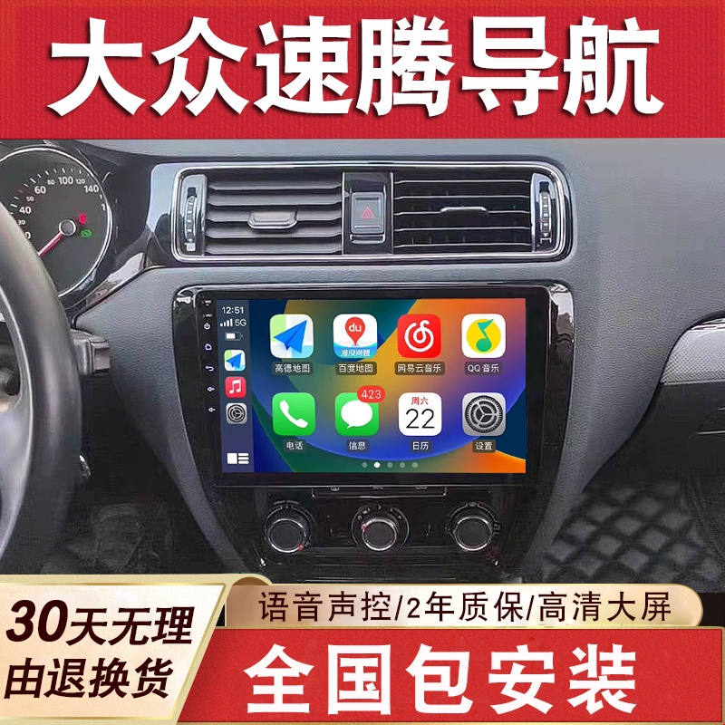 适用于大众新老速腾大屏导航车载改装倒车影像一体机中控显示屏