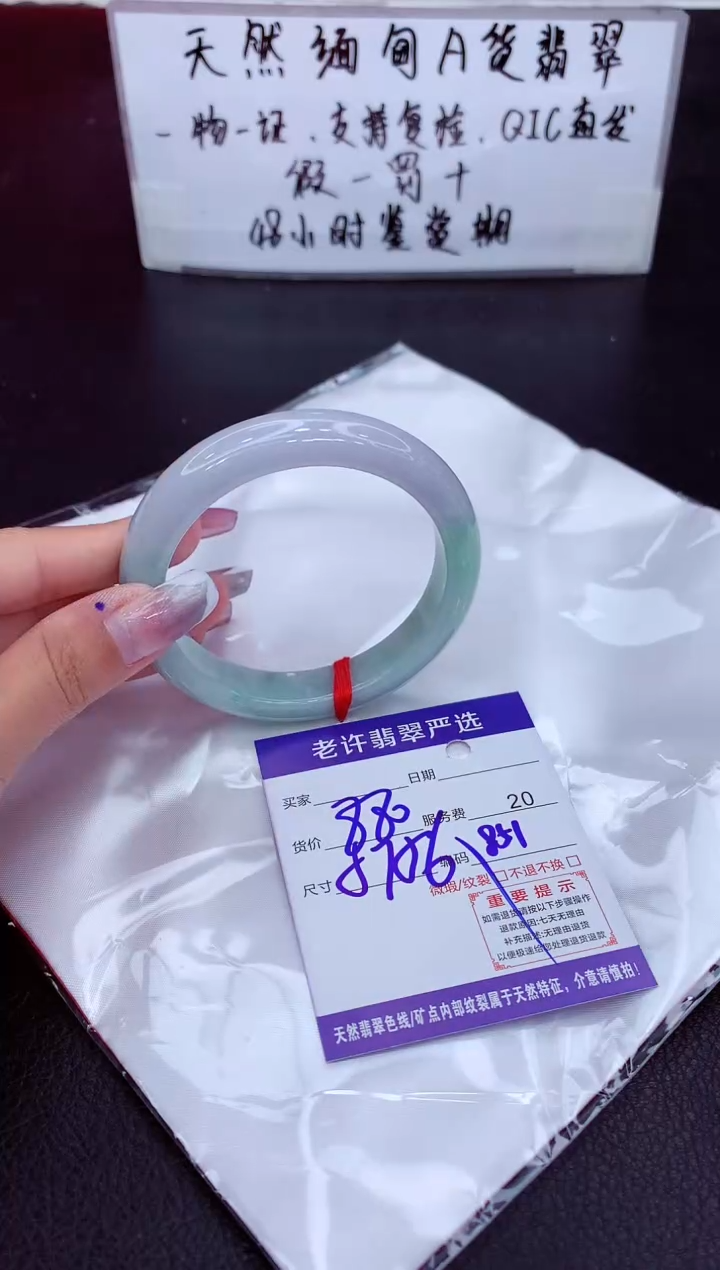 翡翠未镶嵌手镯111111111111