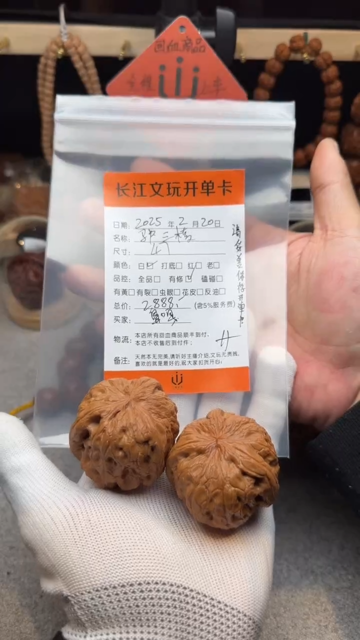 【闪购商品】文玩核桃吊坠驴三棱