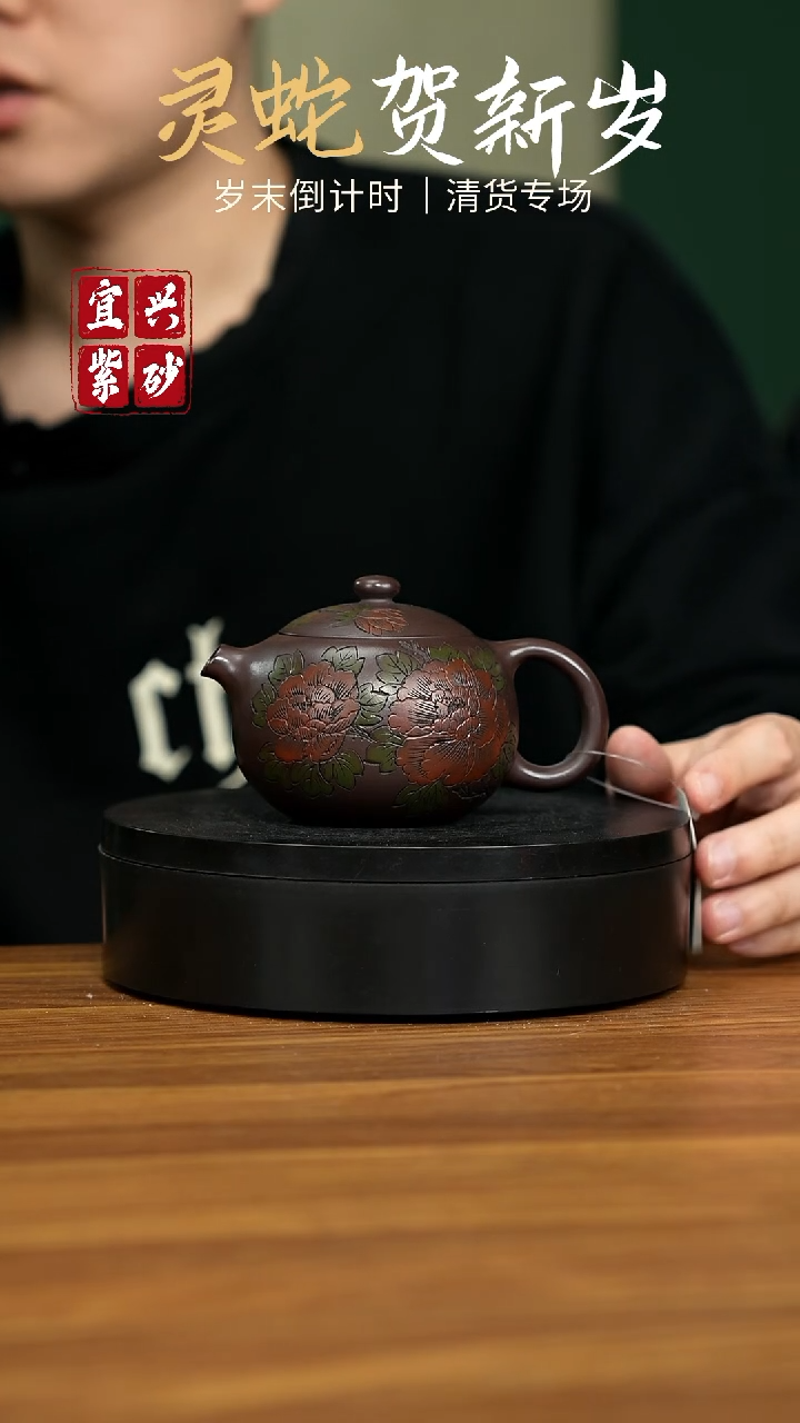 【闪购商品】紫砂茶壶宜兴原矿紫砂壶 220CC