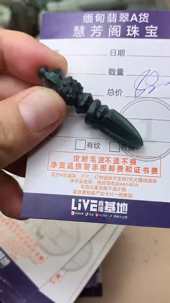 未镶嵌定制翡翠翡翠1