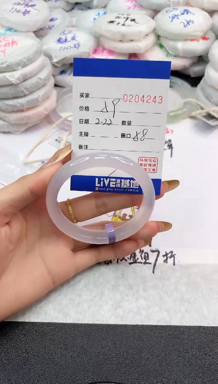 【闪购商品】玛瑙/玉髓手镯未镶嵌4243
