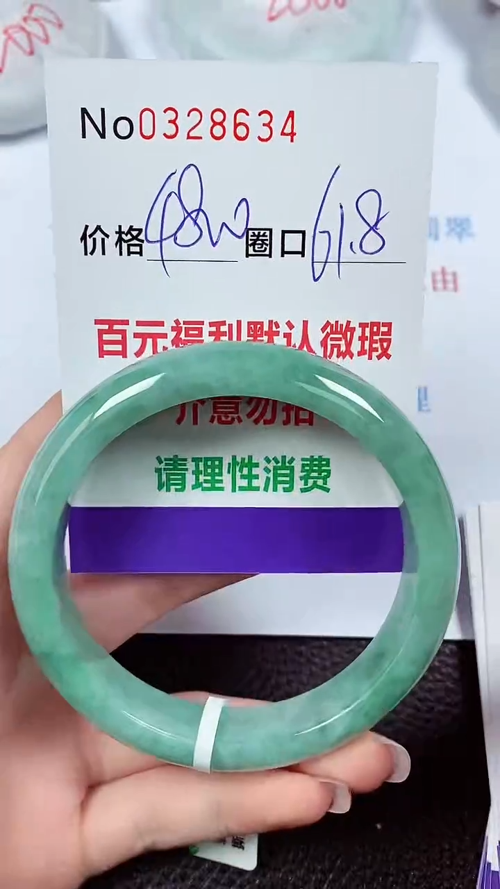 【闪购商品】翡翠手镯未镶嵌00328634