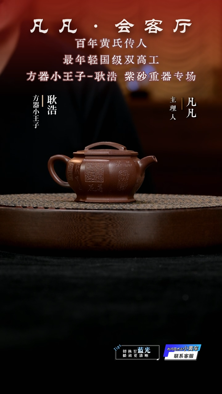 茶壶紫砂GH耿浩17 诗年刻绘 八方汉瓦羊角山紫泥190cc