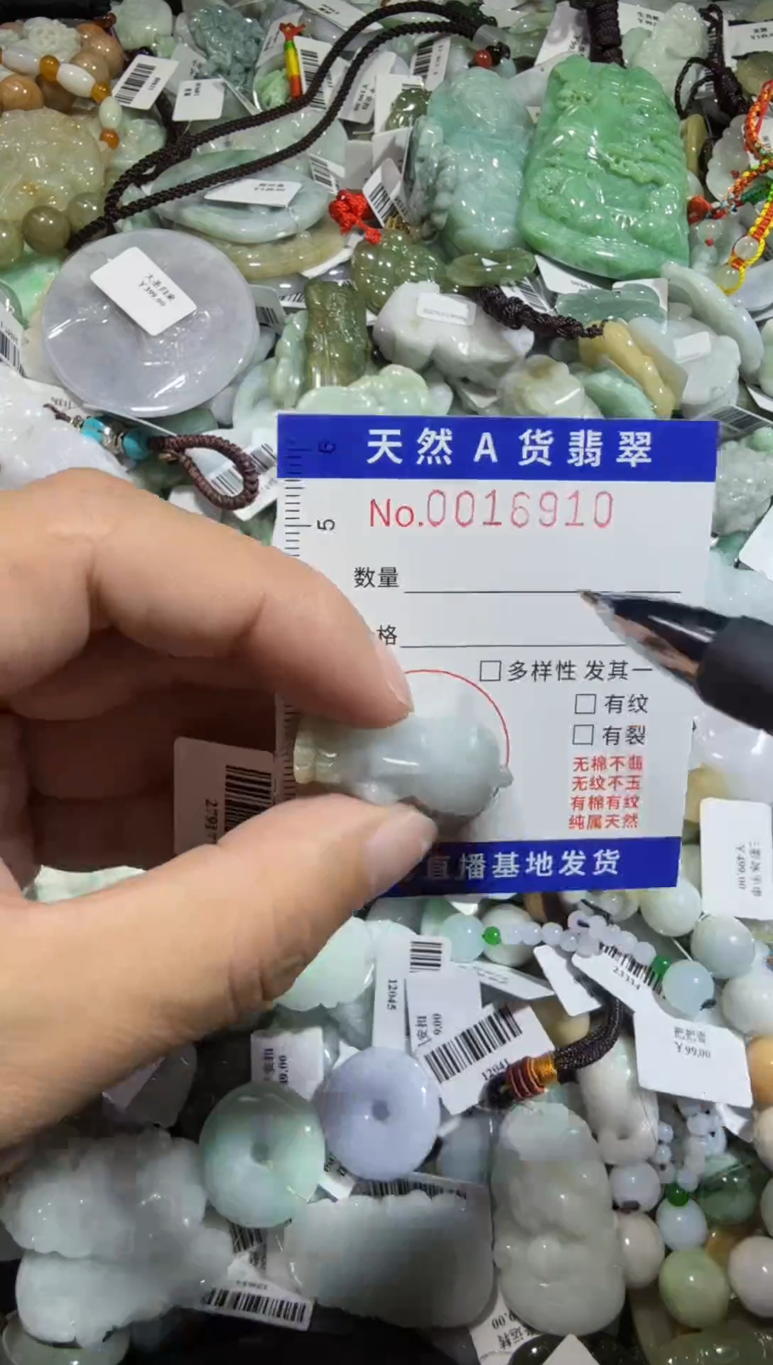 【闪购商品】翡翠颈饰未镶嵌00016910