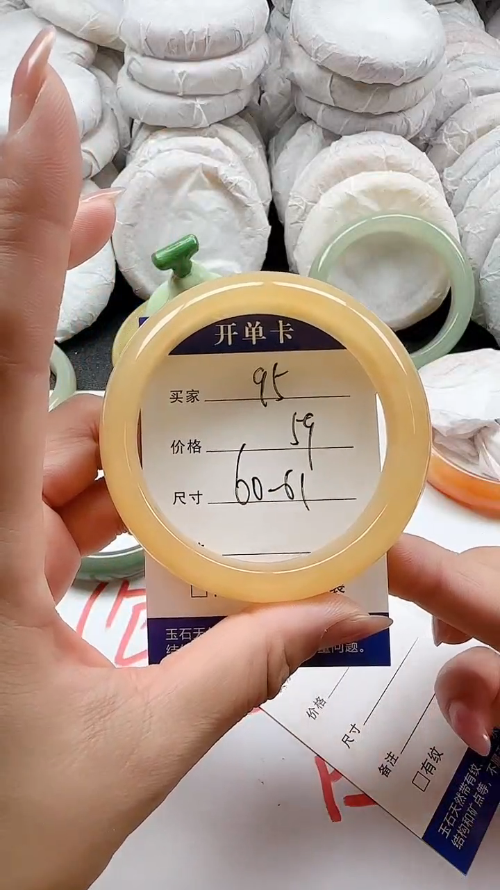 石英质玉手镯未镶嵌95+6061